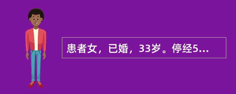 患者女，已婚，33岁。停经50天，阴道少量出血4天，下腹痛6小时，妇科检查怀疑输卵管妊娠。目前不必要的检查项目是（　　）。