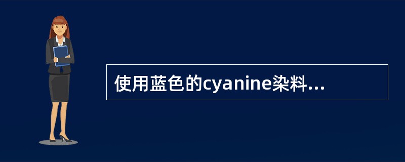 使用蓝色的cyanine染料，加上金色的反射层制作的光盘是（　　）。