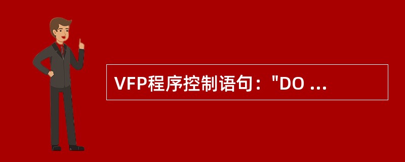 VFP程序控制语句："DO WHILE条件命令组ENDDO"属于