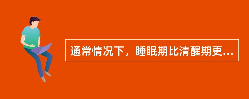 通常情况下，睡眠期比清醒期更容易出现发作或痫样放电的癫痫类型不包括（　　）。