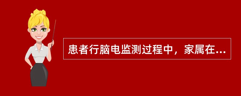 患者行脑电监测过程中，家属在患者身旁整理衣物，脑电图可能出现（　　）。