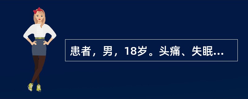 患者，男，18岁。头痛、失眠，行常规脑电图检查，结果正常。下图为清醒闭目状态下，双侧枕区可见10～11Hz，20～80μV的正弦样波形，右侧波幅略高于左侧。该图形为（　　）。<br />&