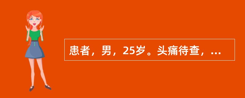 患者，男，25岁。头痛待查，VEEG监测中，清醒闭目状态下，双侧枕导可见9～11Hz，10～60μV的α节律。符合下列情况的是（　　）。