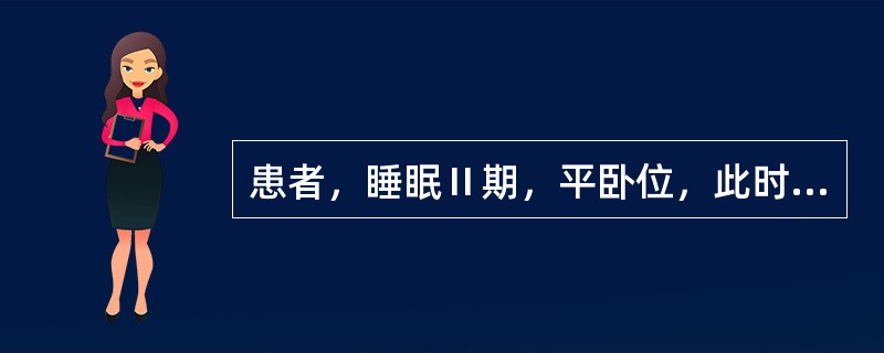 患者，睡眠Ⅱ期，平卧位，此时有人从患者身旁走过。如下图所示，此时脑电现象最可能是（　　）。<br /><img src="https://img.zhaotiba.com/