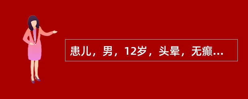 患儿，男，12岁，头晕，无癫痫发作。AEEG监测，困倦期及浅睡期脑电图如下，下列正确的是（　　）。<br /><img src="https://img.zhaotiba.