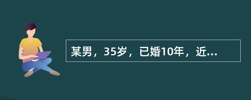 某男，35岁，已婚10年，近6年来缺乏性兴趣，性生活被动且频率低、对妻子缺乏性要求，今在妻子要求下就诊，临床检测发现其勃起功能正常，精神状况检查未发现焦虑、抑郁或精神病性症状，其最可能的诊断是（）