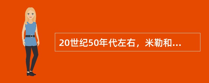 20世纪50年代左右，米勒和多拉德对学习的原则研究了人的社会行为，出版了（）