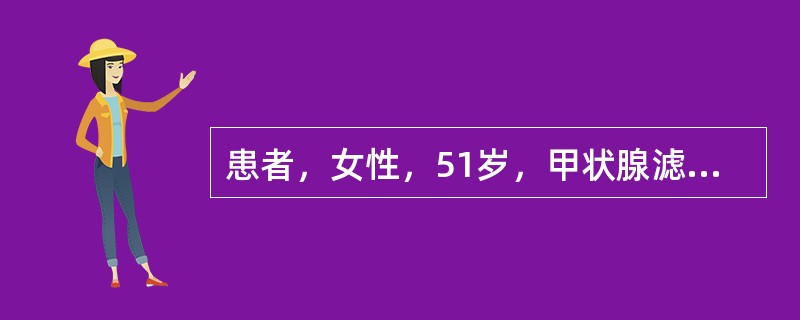 患者，女性，51岁，甲状腺滤泡状腺癌术后，已用 I完全去除残留甲状腺<br />组织，1年后复查血清Tg水平升高， I显像见双肺多处异常放射性浓聚<br />