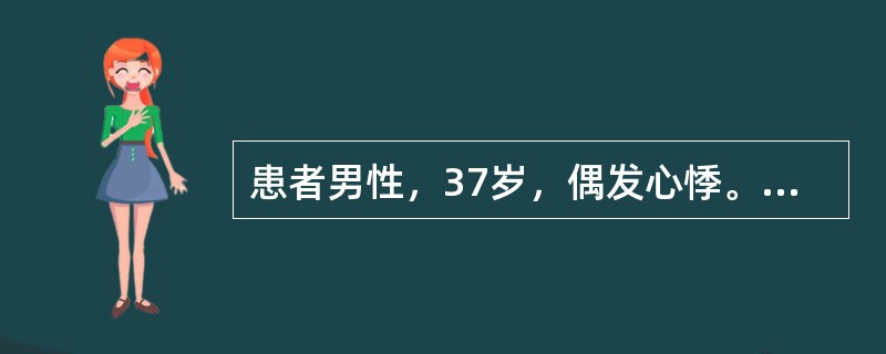 患者男性，37岁，偶发心悸。心电图如图所示，应诊断为下列哪种疾病？（　　）<br /><img border="0" style="width: 553