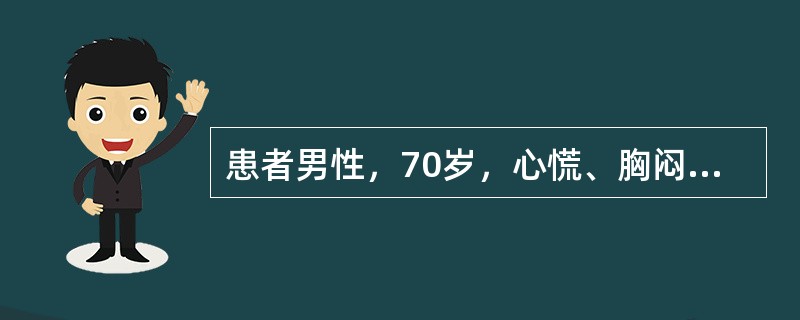 患者男性，70岁，心慌、胸闷5天。心电图检查如图所示，应诊断为（　　）。<br /><img border="0" style="width: 556p