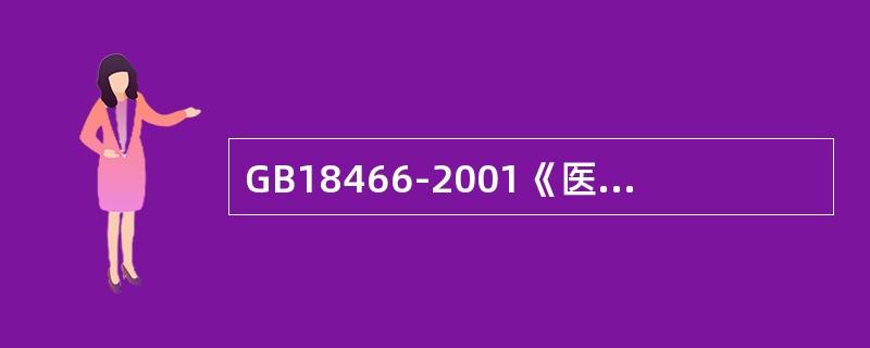 GB18466-2001《医疗机构污水排放要求》中规定医疗机构污水处理构筑物的设计应满足一定的要求，下列做法中不正确的是