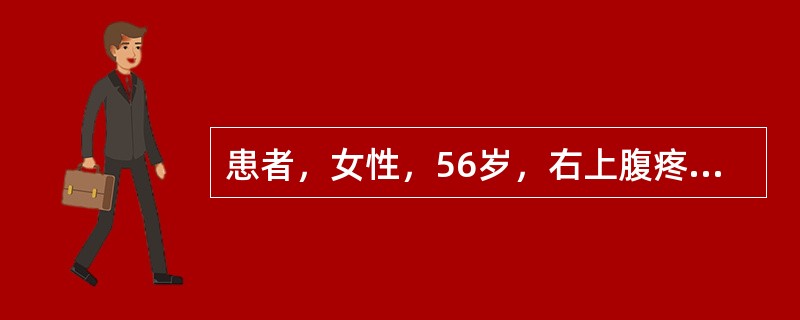 患者，女性，56岁，右上腹疼痛1周伴发热2天。B超：肝右后叶囊实性<br />低密度灶，血常规：WBC 26×109/L，N 80.7%， L 17.8%。若行放射性<br />