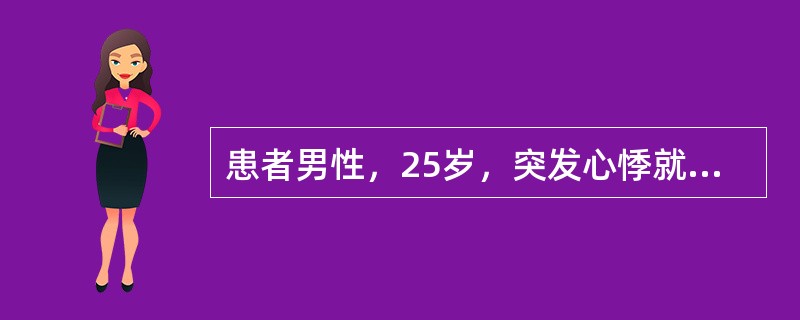 患者男性，25岁，突发心悸就诊。心电图示宽QRS波群心动过速，P波显示不清楚，QRS波群形态一致，RR间距相等。如果V1～V6导联均无RS波，支持下列哪项诊断？（　　）