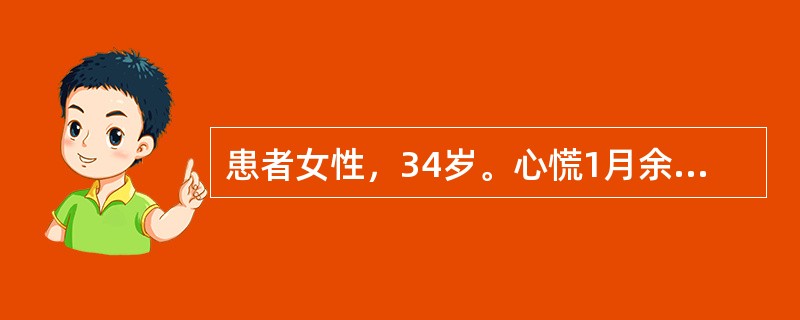 患者女性，34岁。心慌1月余。心电图及梯形图如图所示，可能诊断为（　　）。<br /><img border="0" style="width: 554