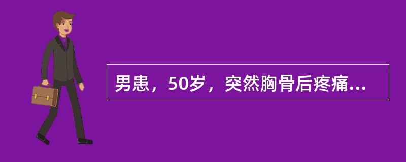 男患，50岁，突然胸骨后疼痛，伴大汗。心电图示，Ⅱ.Ⅲ.avF导联T波高耸，ST段弓背向上抬高，并出现异常Q波。该患者的心电图诊断正确的是：（　　）。