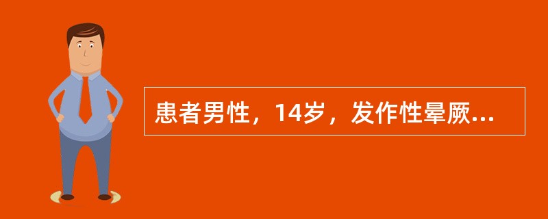 患者男性，14岁，发作性晕厥多年，临床诊断为病态窦房结综合征，既往心电图显示窦性心动过缓、窦性停搏、交界性逸搏及逸搏心律。下列哪项与上述心电图诊断容易混淆？（　　）