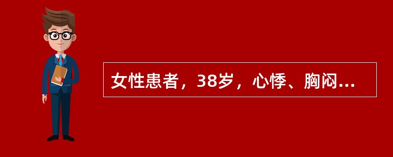 女性患者，38岁，心悸、胸闷10天。该患者心电图检查见图，应考虑的情况是（　　）。<br /><img border="0" style="width: