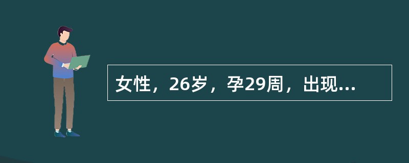 女性，26岁，孕29周，出现无痛性无诱因阴道出血5天，超声检查见胎盘覆盖于子宫颈内口。该病的病因为（　　）。