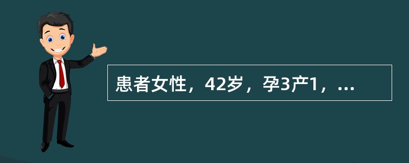 患者女性，42岁，孕3产1，经量增多并经期延长3年余，同时伴有进行性痛经。妇科检查发现子宫均匀性增大，质硬并有压痛临床首选哪项辅助检查项目？（　　）