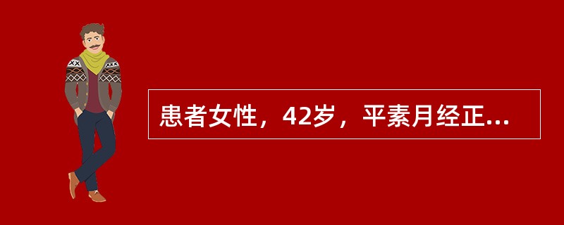 患者女性，42岁，平素月经正常，近1年月经量增多，经期延长，申请超声检查。子宫腺肌病的声像图特点是（　　）。