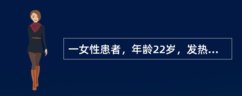 一女性患者，年龄22岁，发热，呕吐，转移性右下腹疼痛一天，右下腹麦氏点有明显压痛及反跳痛，WBC12.9×1012/L。该患者在急诊手术后高热不退，超声复查发现肝右叶肿大，内出现边界欠清的低回声，其内