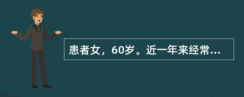 患者女，60岁。近一年来经常感到心慌难受、常感到心烦意乱，注意力难以集中，兴趣降低，有时感到莫名的恐惧。该患者最可能的疾病是