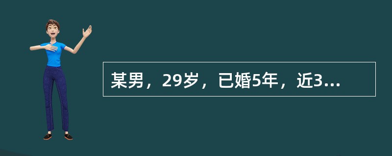 某男，29岁，已婚5年，近3年来性兴趣和性活动降低，对配偶缺乏性要求，性活动不易启动，有正常的阴茎勃起能力。对本障碍诊断的首要问题是（　　）。