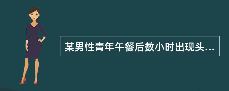 某男性青年午餐后数小时出现头晕、恶心、呕吐、中上腹痛、腹泻等症状。呕吐最为突出，呕吐物接种到血液琼脂平板上培养出现完全溶血环，金黄色菌落。培养滤液给幼猫腹腔注射4小时后出现呕吐，此病可诊断为