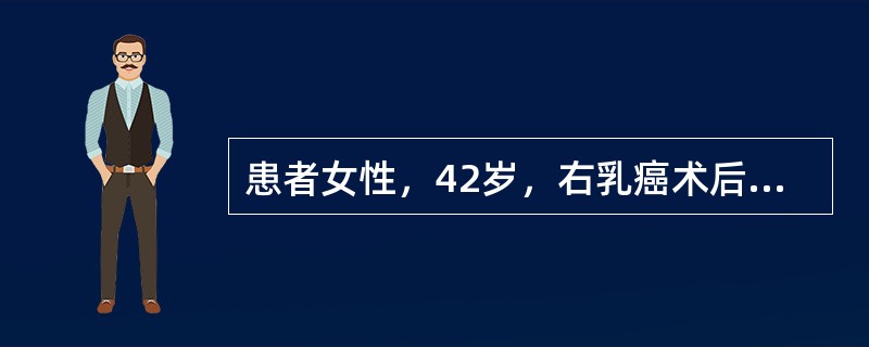 患者女性，42岁，右乳癌术后2年。1个月前右颈部锁骨上触及一包块。查体：右颈部锁骨上触及一约0cm×5cm淋巴结，无压痛。心肺检查（－）。多次查血cA－153水平，呈进行性升高，PPD试验：（－）。拟