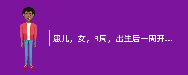 患儿，女，3周，出生后一周开始出现黄疸，持续不退，并进行性加重。排灰白色便。体检：肝大，脾大。实验室检查：血清结合胆红索及碱性磷酸酶持续增高。肝转氨酶轻度升高。尿胆红素阳性。该病可能的诊断包括（　　）