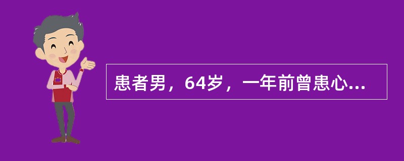 患者男，64岁，一年前曾患心肌梗死。此患者的门控心血池显像上最可能出现的是（　　）。 