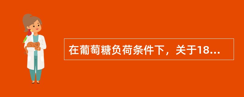 在葡萄糖负荷条件下，关于18F－FDG心肌显像中存活心肌与坏死心肌的图像，下列表现正确的是（　　）。