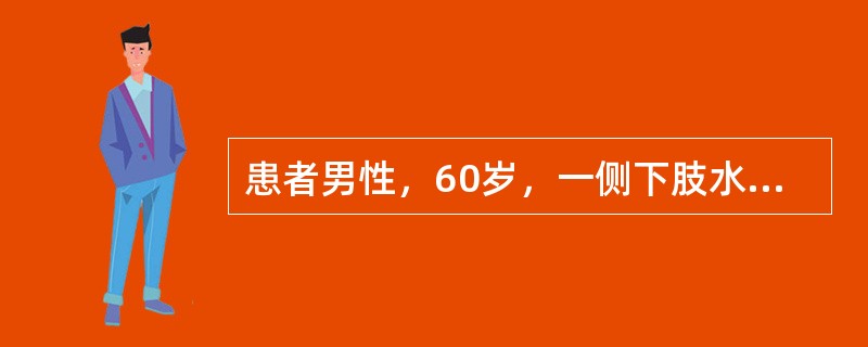 患者男性，60岁，一侧下肢水肿、喘憋2周，心电图为肺动脉高压表现，肺灌注显像示多发性放射性缺损区，肺通气显像为多发性轻度放射性减低区，两种显像异常部位基本一致。该患者应首先考虑的疾病是（　　）。&nb