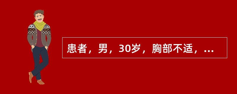 患者，男，30岁，胸部不适，肺通气显像正常，肺灌注显像可见右肺上叶后段、右肺中叶、右肺下叶前、后基底段、左肺上叶尖后段和前段、左肺下叶显像剂分布不均匀性稀疏改变，考虑可能为（　　）。