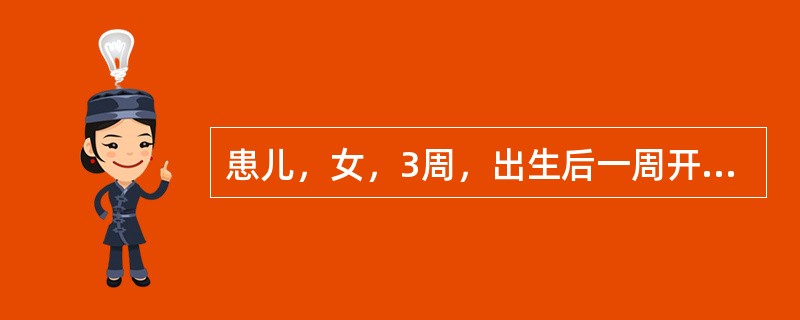 患儿，女，3周，出生后一周开始出现黄疸，持续不退，并进行性加重。排灰白色便。体检：肝大，脾大。实验室检查：血清结合胆红索及碱性磷酸酶持续增高。肝转氨酶轻度升高。尿胆红素阳性。如果检查中肠道内持续未见放