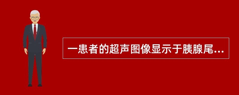 一患者的超声图像显示于胰腺尾部可见一包膜光整的多房性囊性结构，囊壁较厚并伴乳头状结节及钙化斑附着，囊腔内透声良好，可见较粗大的高回声光带分隔关于该项疾病，不正确的说法是（　　）。