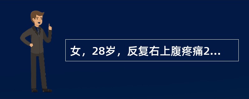 女，28岁，反复右上腹疼痛2年余，反射肩背部疼痛。胆囊结石与胆囊息肉超声最主要鉴别点是（　　）。