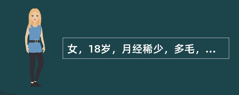 女，18岁，月经稀少，多毛，肥胖。肛查：子宫正常大小，双侧卵巢增大，血LH/FSH＞3.0，诊断可能为（　　）。