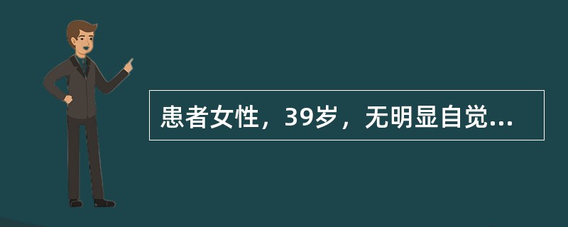 患者女性，39岁，无明显自觉症状。体检时超声发现脊柱前方实质性低回声肿块，并与双肾下极相连，肾内结构未见异常。本病可诊断为（　　）。