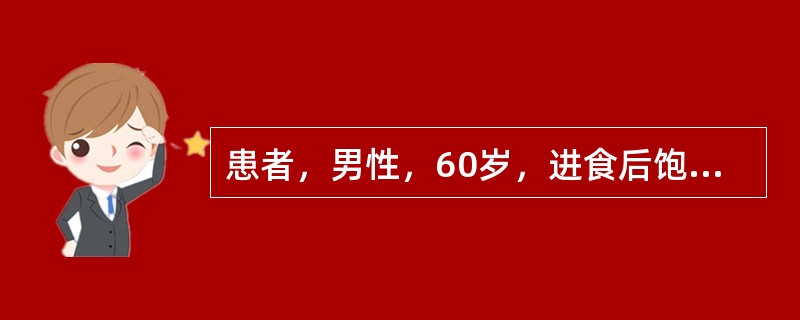 患者，男性，60岁，进食后饱胀2个月余，血便。超声检查肝右叶可见34mm×36mm边界清楚的强回声实性肿块，外周绕以较宽的声晕，中心部可见不规则无回声区，呈“同心圆”征，其余肝组织回声稍粗糙。升结肠可