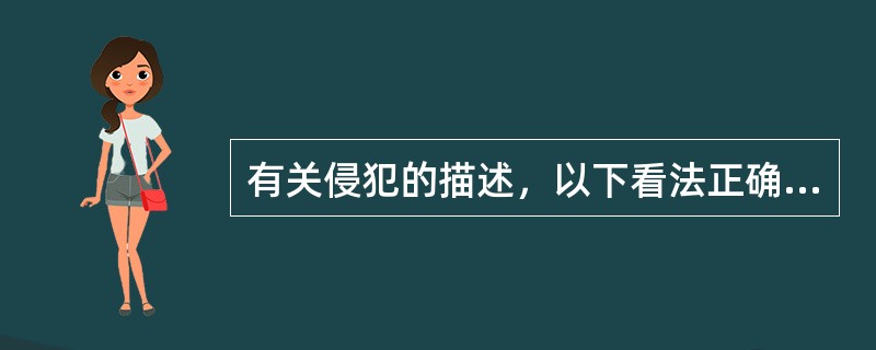 有关侵犯的描述，以下看法正确的是①侵犯是由侵犯动机引起的个体有意伤害他人的行动②侵犯由伤害行为、侵犯语言和侵犯动机三方面的因素构成③侵犯行为都是反社会性质的④侵犯动机即侵犯意图，是侵犯行为的原因⑤自卫