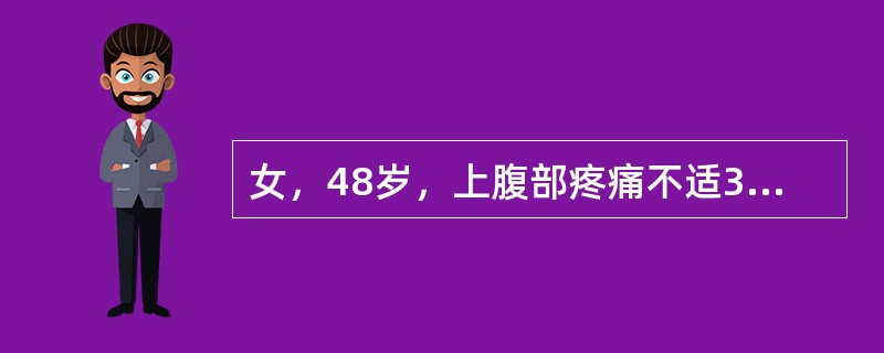 女，48岁，上腹部疼痛不适3个月，皮肤巩膜黄染1个月余。B超检查如图所示，根据超声声像图诊断为（　　）。<br /><img border="0" style=&