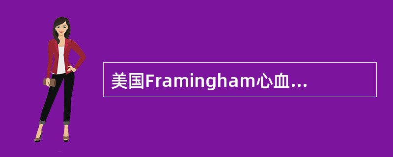 美国Framingham心血管研究中，男性队列中发现高胆固醇水平患冠心病OR=2.4(有显著意义)，而在病例对照研究中高胆固醇的OR=6(无统计学显著意义)。分析发现，原因是患冠心病者诊断后改变了不良