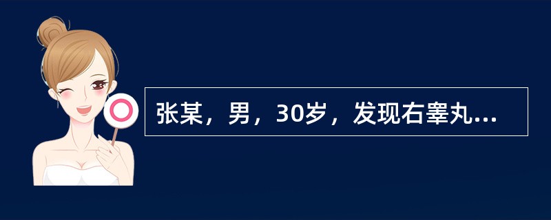 张某，男，30岁，发现右睾丸有一硬结，挤压轻度不适，超声显示：右侧附睾尾增大，呈不规则中等回声，内见强回声斑块，后方有声影。最有可能是（）
