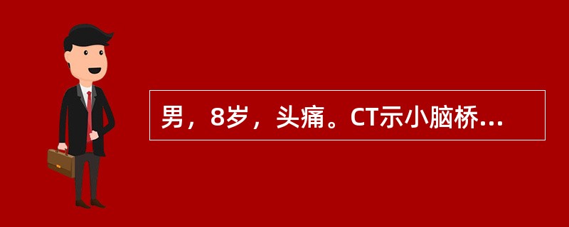 男，8岁，头痛。CT示小脑桥脑角池，桥前池，右侧大脑角池，脚间池和鞍旁不规则的密度病变无增强。诊断（）