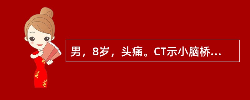 男，8岁，头痛。CT示小脑桥脑角池，桥前池，右侧大脑角池，脚间池和鞍旁不规则的密度病变无增强。诊断（）