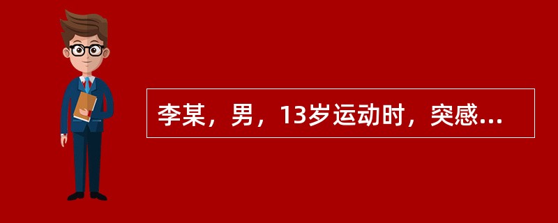 李某，男，13岁运动时，突感阴囊剧痛、肿胀，超声显示：睾丸呈中等回声，周围有少量积液，8小时后复查，睾丸周围无回声区扩大，CDFI：睾丸无血流信号。最有可能的诊断是（）