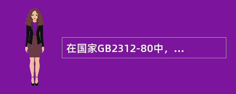 在国家GB2312-80中，一级汉字字库按照（）的顺序排列，二级汉字字库按（）的顺序排列。