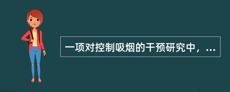 一项对控制吸烟的干预研究中，对观看录像的参与人数的评估属于()