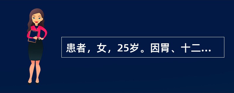 患者，女，25岁。因胃、十二指肠溃疡住院治疗。患者入病区因环境陌生有些紧张，护士首先应使用（）